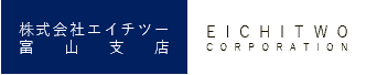 エイチツー富山支店